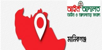 তিন শিক্ষকের কারাদণ্ড