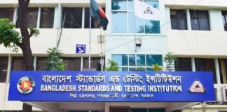 ৪৩ টি ভেজাল পণ্য নিষিদ্ধ করেছে বিএসটিআই; রয়েছে ড্যানিস,বোম্বে ফুডের শিশুখাদ্য, সুরেশসহ শর্ষের তেল রয়েছে ১০ কোম্পানীর