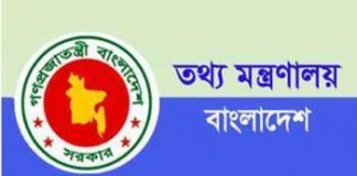 অনলইনকে নিবন্ধন দিতে নীতিমালা ঠিক করুন