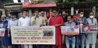 উইঘুর মুসলিম গণহত্যা বন্ধের দাবিতে ঢাকায় চীন দূতাবাস ঘেরাও করবে মুক্তিযুদ্ধ মঞ্চ: রাজধানীতে বিক্ষোভ