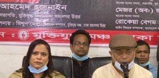 বঙ্গবন্ধু ও ১৫ আগস্টের শহীদদের স্মরণে আলোচনা সভা অনুষ্ঠিত