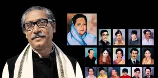 শোকাবহ ১৫ আগস্ট আজ, জাতির ইতিহাসে বেদনাবিধুর কালো দিন, জাতীয় শোক দিবস