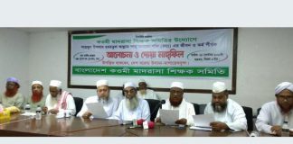 আহমদ শফীর মৃত্যু ‘অস্বাভাবিক ‘, বিচার বিভাগীয় তদন্ত দাবি মাদ্রাসা শিক্ষক সমিতির