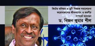 সিঙ্গাপুর চলে গেছেন বিজ্ঞানী ড. বিজন শীল, ওয়ার্ক পারমিট নবায়ন না হলে আর আসতে পারবেন না
