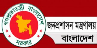 অনুমতি ছাড়া সরকারি কর্মকর্তাদের বিরুদ্ধে মামলা নয়, আইন সচিবকে মনে করিয়ে দিল মন্ত্রিপরিষদ বিভাগ