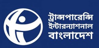 সংসদে কোরাম সংকটে ক্ষতি ২২ কোটি টাকা,সদস্যদের ৬১ ভাগ ব্যবসায়ী, মাত্র ৫ ভাগ রাজনীতিক ; টিআইবির রিপোর্ট