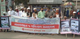 বলাৎকারের শাস্তি মৃত্যুদণ্ডসহ সাত দফা দাবিতে রাজধানীতে মাদ্রাসা শিক্ষক-শিক্ষার্থীদের মানববন্ধন