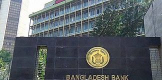অর্থপাচার ঠেকানোর দায়িত্বে কেন্দ্রীয় ব্যাংকের কারা কারা ছিল, তালিকা চেয়েছে হাই কোর্ট