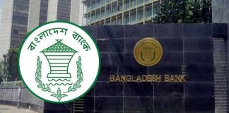 ব্যাংকের লভ্যাংশ ঘোষণার নতুন নীতিমালা ঘোষণা করেছে কেন্দ্রীয় ব্যাংক