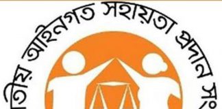 বিনামূল্যে সরকারের আইনী সহায়তা, আইনমন্ত্রনালয়ের প্রশংসনীয় উদ্যোগ