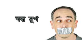 “সব দোষ ওই সাংবাদিকের “