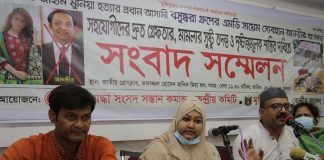 মুনিয়ার মৃত্যু: বসুন্ধরা গ্রুপের এমডিকে গ্রেপ্তারের দাবিতে সংবাদ সম্মেলন
