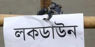 সীমিত পরিসরে লকডাউন; নির্দেশনা জারি, জেনে নিন কী কী খোলা থাকবে