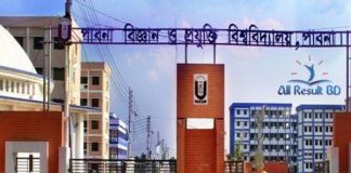 নিবন্ধে চৌর্যবৃত্তির অভিযোগ পাবনা বিশ্ববিদ্যালয়ের দুই শিক্ষকের বিরুদ্ধে, তদন্তে কমিটি