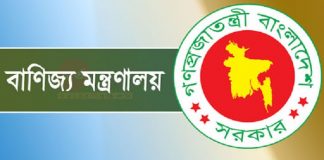 ইভ্যালির বিরুদ্ধে কেন আইনি ব্যবস্থা গ্রহণ করা হবে না,জানতে চেয়ে নোটিশ পাঠিয়েছে বাণিজ্যমন্ত্রণালয়