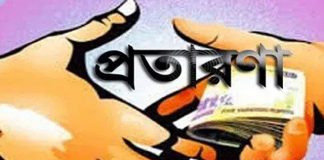 প্রধানমন্ত্রীর ব্যক্তিগত কর্মকর্তা পরিচয়ে প্রতারণা, সিলেটে এক প্রতারক গ্রেফতার