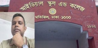 আইডিয়াল স্কুলের আতিকুরের দেশত্যাগে আদালতের নিষেধাজ্ঞা