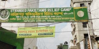 আটকে পড়া পাকিস্তানিরা বাংলাদেশের নাগরিকত্ব পাচ্ছেন