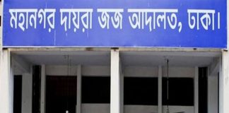 দেড় বছর পর খুলে দেয়া হলো সব অধস্তন আদালত, স্বাভাবিক বিচারকাজ চলবে
