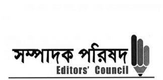 নঈম নিজামের পদত্যাগপত্র গ্রহণ করেছে সম্পাদক পরিষদ