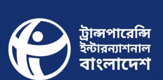 প্রভাবশালীদের সুরক্ষা দিতেই প্রকৃত অপরাধীদের চিহ্নিত করে শাস্তি নিশ্চিত করা হয় না: টিআইবি