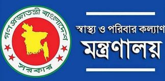 স্বাস্থ্য মন্ত্রণালয়ের হারিয়ে যাওয়া ফাইলের সন্ধানে তদন্ত কমিটি