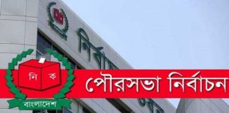 পাঁচ বছরের বেশি পৌরসভার চেয়ারম্যান থাকতে পারবেন না, আইনে বড় পরিবর্তন আসছে