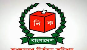 নির্বাচন কমিশন; আওয়ামীলীগ আমলেই দু’মেয়াদে গঠিত হয় সার্চ কমিটি, যাতে ৪ জন থাকেন সাংবিধানিক পদাধিকারী ব্যক্তি