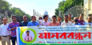 সাংবাদিকের বিরুদ্ধে মামলা প্রত্যাহারে ৭ দিনের আলটিমেটাম