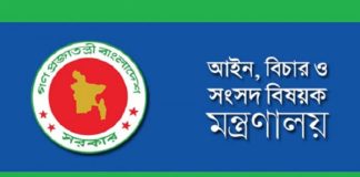 ফৌজদারী কার্যবিধি আইনের সংশোধন ও পরিমার্জনে উদ্যোগ নিয়েছে আইন মন্ত্রণালয়