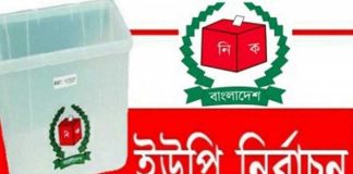 দু’দফায় ১৫০ জন ইউপি চেয়ারম্যান বিনা প্রতিদ্বন্দ্বিতায় নির্বাচিত, নজিরবিহীন বলছেন বিশেষজ্ঞরা