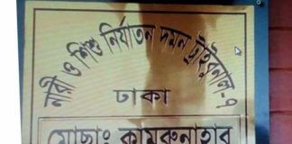 বিচারক কামরুন্নাহার কোনো ধরনের ফৌজদারি মামলার বিচার করতে পারবেন না: আপিল বিভাগের রায়