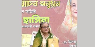 বঙ্গবন্ধুকে নিয়ে সুপ্রিমকোর্টের স্মারকগ্রন্থ : সকলের জন্য ন্যায় বিচার নিশ্চিত করতে বিচারকদের প্রতি প্রধানমন্ত্রীর আহবান