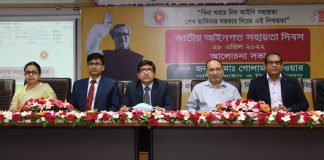 নানা কর্মসূচিতে পালিত হলো জাতীয় আইনগত সহায়তা দিবস