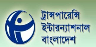 তিন বিদ্যুৎ প্রকল্পে প্রায় ৪’শ কোটি টাকার অনিয়ম: টিআইবি’র তথ্য