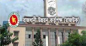 দুর্নীতির মামলায় রাজউক কর্মকর্তার ৬ বছরের কারাদণ্ড