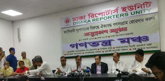 রব-মান্নার নেতৃত্বে সাত দলের রাজনৈতিক জোট ‘গণতন্ত্র মঞ্চ’; পাঁচ’টিরই নিবন্ধন নেই ইসিতে