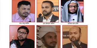 হিযবুত তাহরীর ৬ জঙ্গিকে ধরিয়ে দিতে সহায়তা চায় পুলিশ