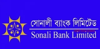 সোনালী ব্যাংকের সাবেক এমডি হুমায়ুন কবিরসহ ৮ জনের বিভিন্ন মেয়াদে কারাদণ্ড