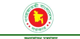 গৃহকর্মীদের ধর্ষণের দায়ে উপসচিব বরখাস্ত